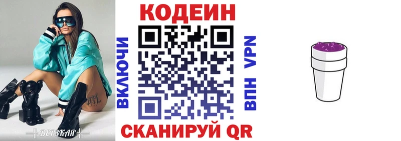 Кодеиновый сироп Lean напиток Lean (лин)  Болгар 